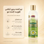 بافت لوسیون آبرسان مو آفریکن پراید Olive Miracle