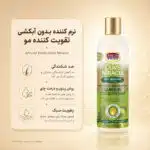 بافت لوسیون آبرسان مو آفریکن پراید Olive Miracle