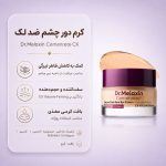 کرم دور چشم روشن‌کننده و لیفتینگ کلسیم سمنریت دکتر ملاکسین
