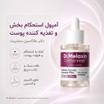 آمپول حجم‌دهنده و سفت‌کننده کلسیم اینتنس سمنریت دکتر ملاکسین ۳۰ میلی‌لیتر