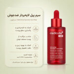 بافت سرم Red Acne Succinic Acid Peel مدی کیوب