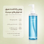 بافت روغن پاک کننده Zero Pore Blackhead مدی کیوب