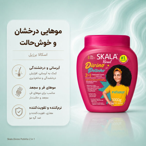بافت کرم مو کودکان اسکالا Divino Potinho