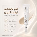 کرم ضد چروک و لیفتینگ گردن دکتر ملاکسین