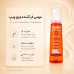 بافت موس Cantu Wave Whip Curling Mousse with Shea Butter