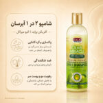 بافت شامپو ۲ در ۱ آفریکن پراید Olive Miracle
