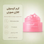 بافت کپسولی کرم PDRN کلاژن مدی کیوب