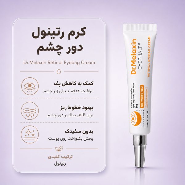 کرم Dr.Melaxin Eyephalt Retinol Eyebag Cream