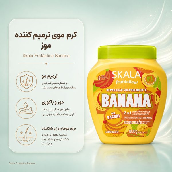 ماسک و کرم موی آبرسان موز و باکوری اسکالا ۱۰۰۰ گرم
