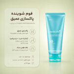 بافت فومی Azelaic Acid Niacinamide Deep Clean مدی کیوب