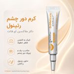کرم دور چشم ضد پف رتینول آیفالت دکتر ملاکسین ۱۰ گرم