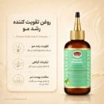 روغن تقویت کننده پوست سر و مو آفریکن پراید