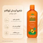 بافت شامپو Cantu Avocado Hydrating Shampoo