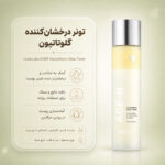 بافت شیری تونر AGE-R Glutathione Glow مدی کیوب