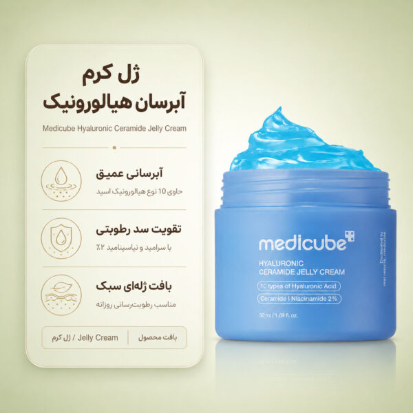 بافت ژله‌ای Hyaluronic Ceramide Jelly Cream مدی کیوب