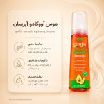بافت موس Cantu Avocado Hydrating Mousse