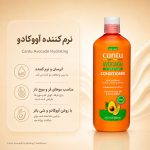 کرم نرم‌کننده و آبرسان مو آووکادو کنتو ۴۰۰ میلی‌لیتر