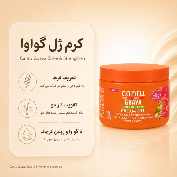 بافت کرم ژل Cantu Guava Style and Strengthen Cream Gel