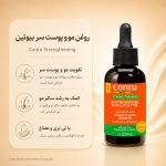 بافت روغن Cantu Strengthening Biotin Infused Hair and Scalp Oil