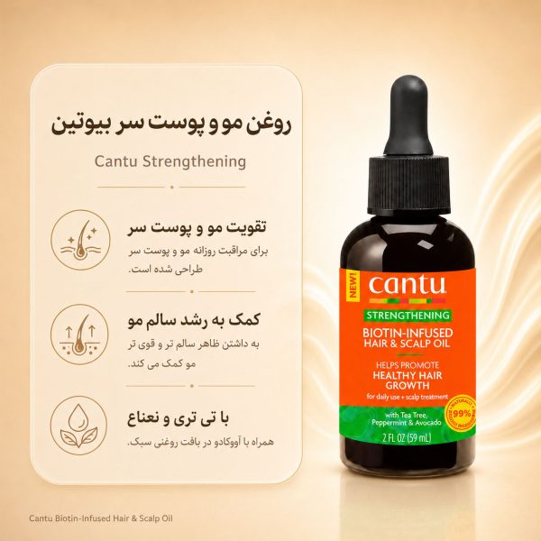 بافت روغن Cantu Strengthening Biotin Infused Hair and Scalp Oil