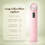 دستگاه مدی کیوب AGE-R Booster Pro Pink برای مراقبت از پوست