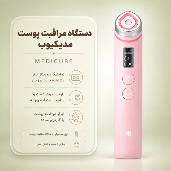 دستگاه مدی کیوب AGE-R Booster Pro Pink برای مراقبت از پوست