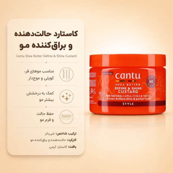 بافت ماسک Cantu Shea Butter Deep Treatment Masque