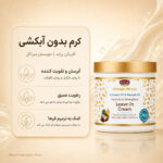بافت کرمی نرم کننده بعد حمام آفریکن پراید Moisture Miracle