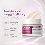 کرم سفت‌کننده و ترمیم‌کننده کلسیم سمنریت دکتر ملاکسین