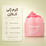بافت ژله‌ای کرم کلاژن مدی کیوب Collagen Jelly Cream