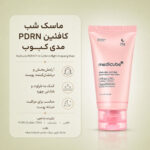بافت ماسک شب PDRN Pink Caffeine مدی کیوب