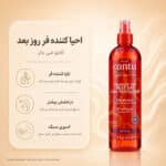 اسپری Cantu Comeback Curl Next Day Curl Revitalizer