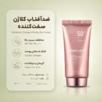 بافت کرم ضد آفتاب Medicube Collagen Firming Sun Cream