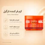 بافت کرم Cantu Coconut Curling Cream