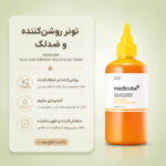 بافت تونر Kojic Acid Turmeric مدی کیوب