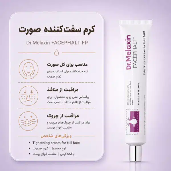کرم Dr.Melaxin Facephalt Tightening Cream