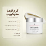 بافت کرم Red Cream مدی کیوب