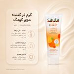 کرم فر کننده و حالت دهنده موی کودکان کنتو