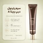 بافت سرم رتینول Deep Vita A مدی کیوب