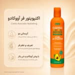 بافت کرم Cantu Avocado Hydrating Curl Activator Cream