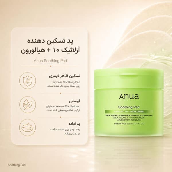 Anua-Azelaic-10-Hyaluron-Redness-Soothing-Pad