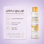 بافت تونر Dr.Melaxin Peel Shot Glow White Rice Toner