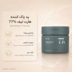 Anua-Heartleaf-77-Clear-Pad-160ml