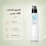 COSRX-Oil-Free-Ultra-Moisturizing-Lotion