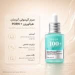 Anua-PDRN-Hyaluronic-Acid-Capsule-100-Serum