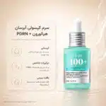 Anua-PDRN-Hyaluronic-Acid-Capsule-100-Serum