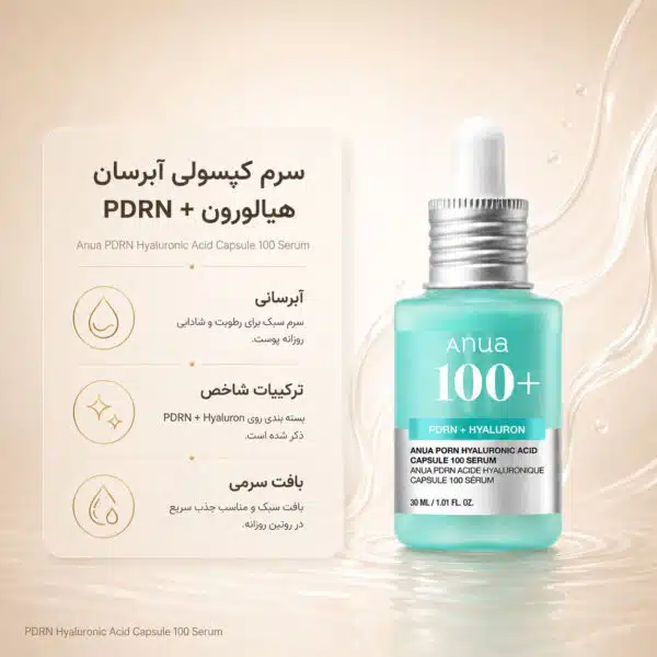 Anua-PDRN-Hyaluronic-Acid-Capsule-100-Serum