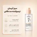 نمای سرم Anua Rice Ceramide 7 Hydrating Barrier Serum