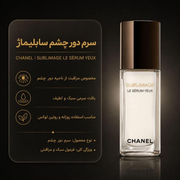 CHANEL-SUBLIMAGE-Le-Serum-Yeux
