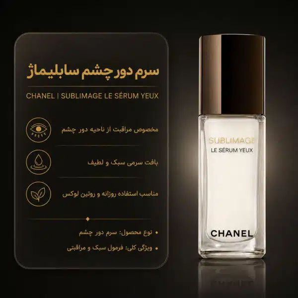 CHANEL-SUBLIMAGE-Le-Serum-Yeux